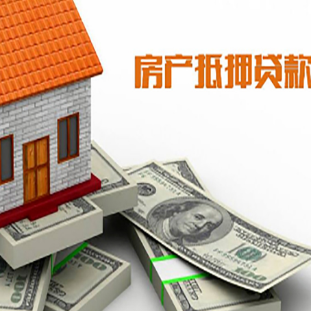 秦都房产抵押贷款对房产有哪些限制和规定