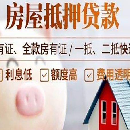 秦都房产抵押贷款要注意五大事项！