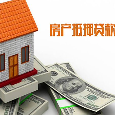秦都房子抵押贷款怎么贷？