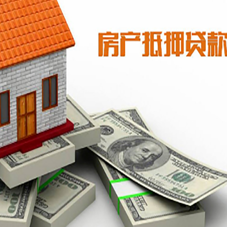 秦都房产抵押贷款怎么办理？