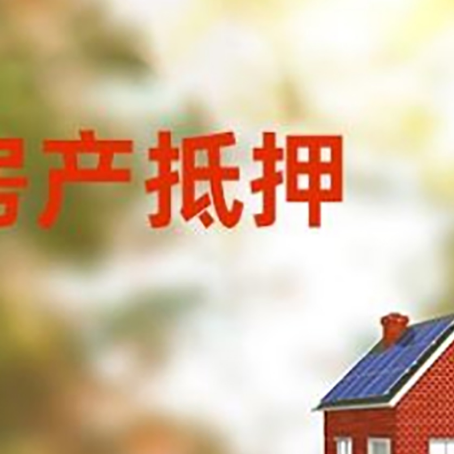 秦都房屋抵押贷款需要房产证吗？