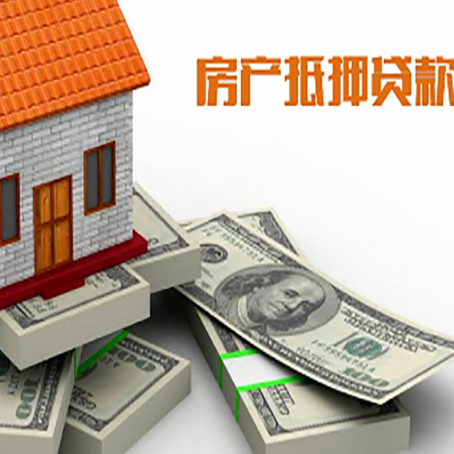 秦都房屋抵押贷款需要哪些手续和条件?
