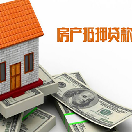 秦都房屋抵押贷款利率全解析