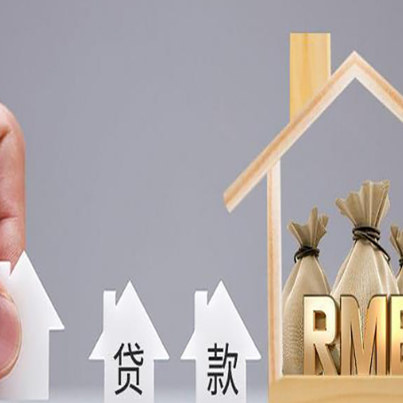 秦都房屋二次抵押贷款可以贷多少