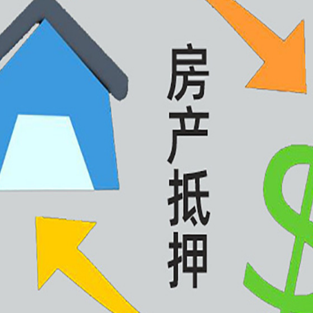 秦都房子抵押贷款时如果夫妻离婚怎么处理
