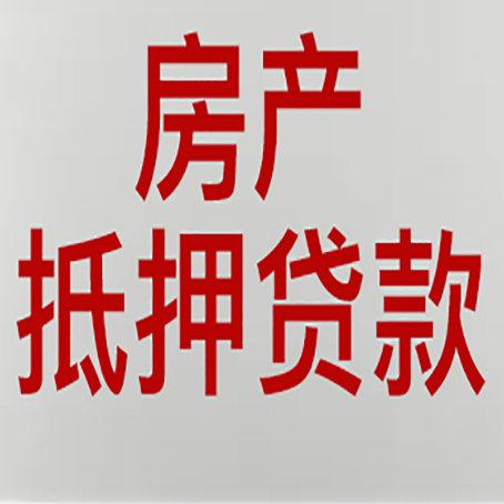 秦都房产抵押贷款逾期全流程应对指南